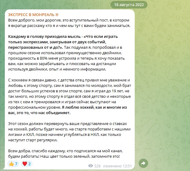 экспресс в монреаль