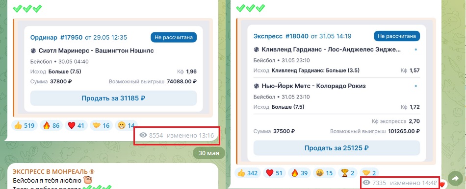 экспресс в монреаль телеграм канал