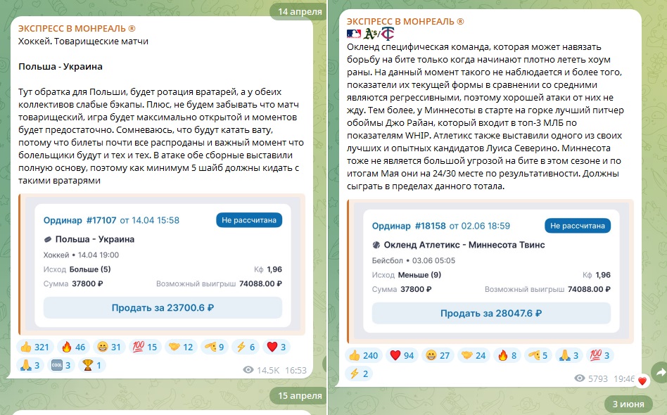 экспресс в монреаль телеграмм