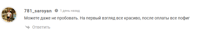 fandorinspeak