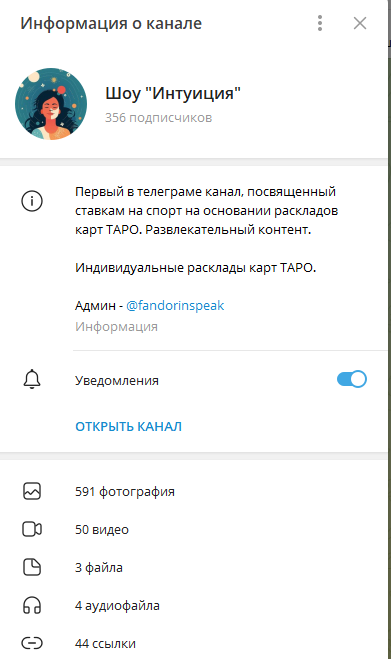fandorinspeak