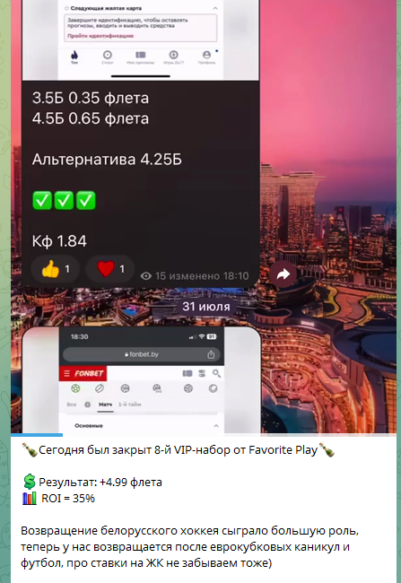 favor1teplay