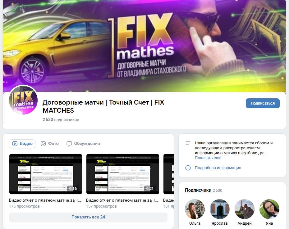 Fix Matches