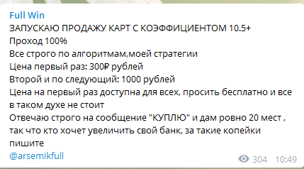 Full Win