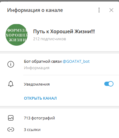 GOATAT bot
