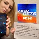 god bets blast austin отзывы