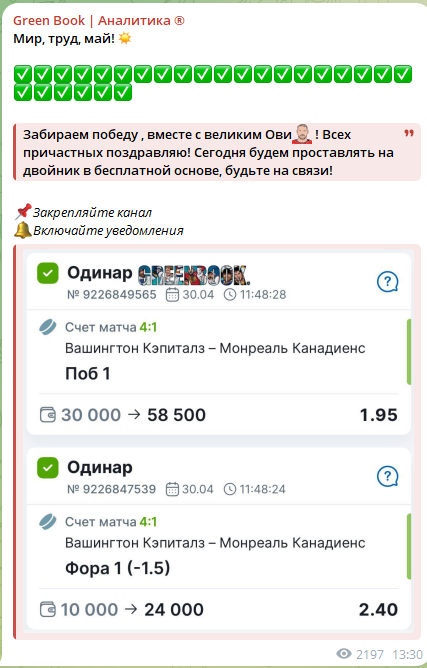 Грин бук