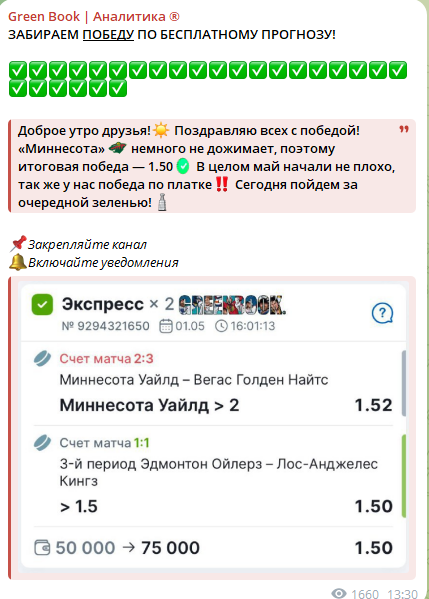 Грин бук