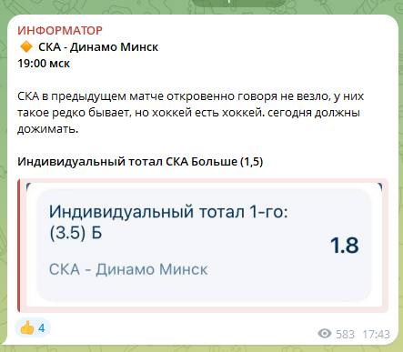 ИНФОРМАТОР