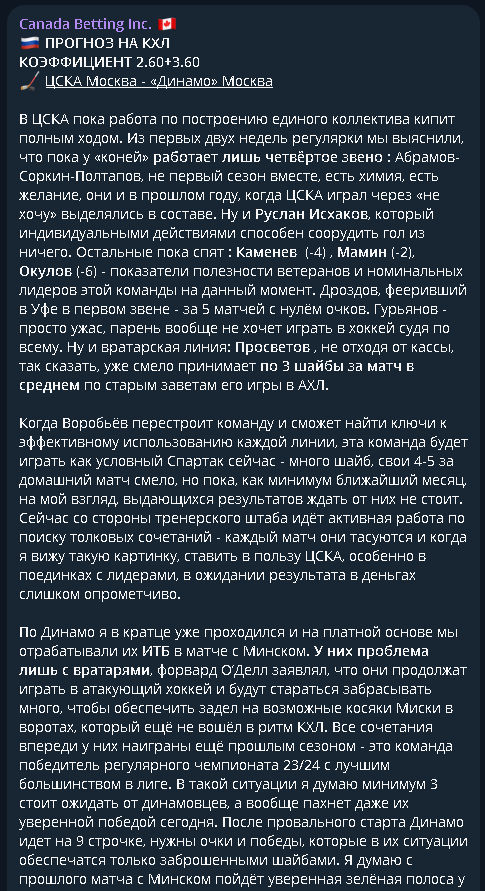 Канада Беттинг