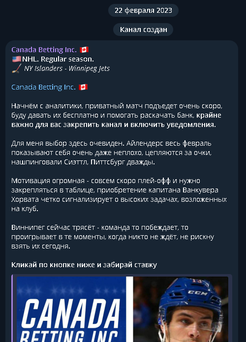 Канада Беттинг