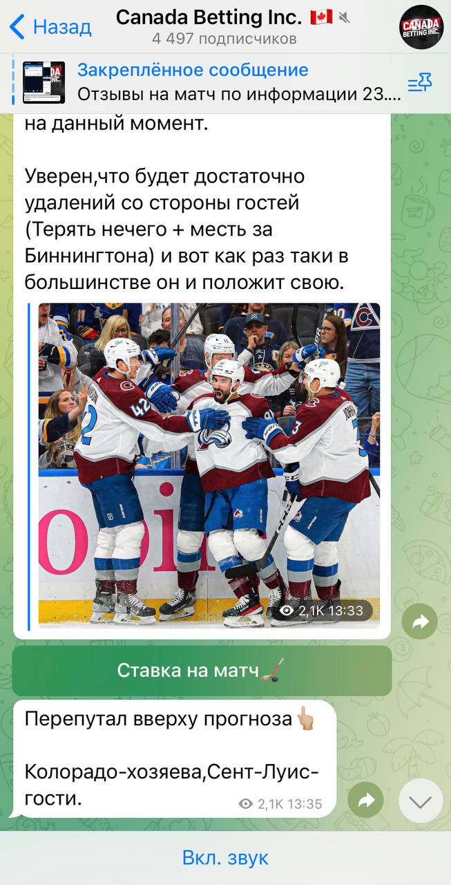 Канада Беттинг