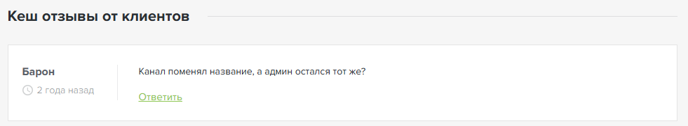 Кеш