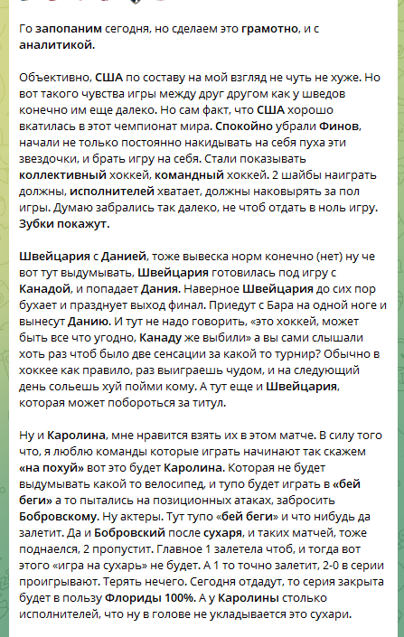 Хоккей в Деталях