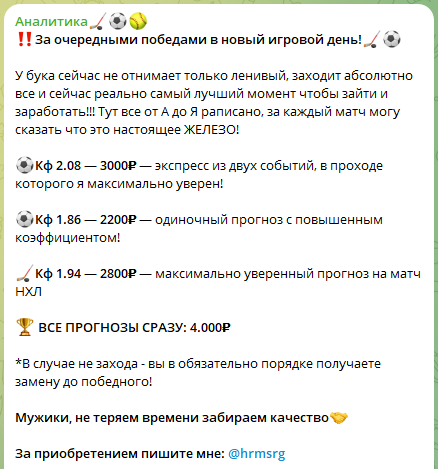khokkeynaya analitika1