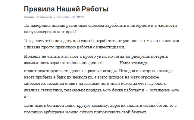 Хороший Человек