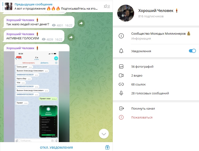 Хороший Человек