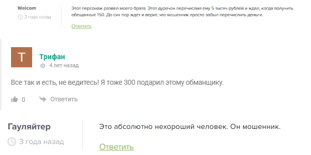 Хороший Человек