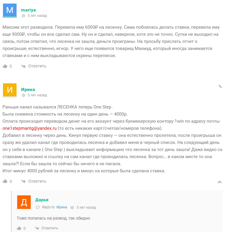 Лесенка