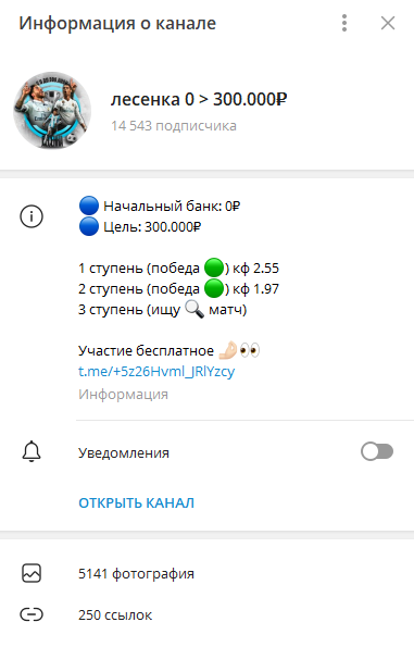 Lesenka2025 Bot