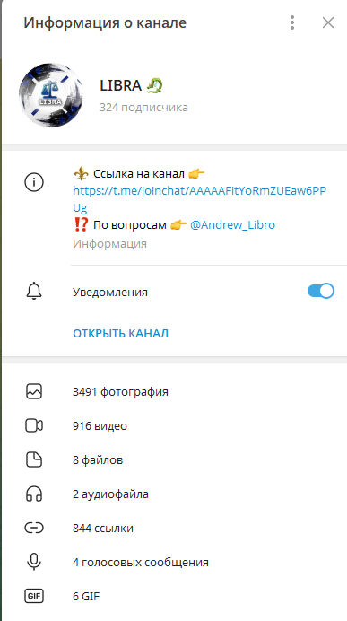 Либра
