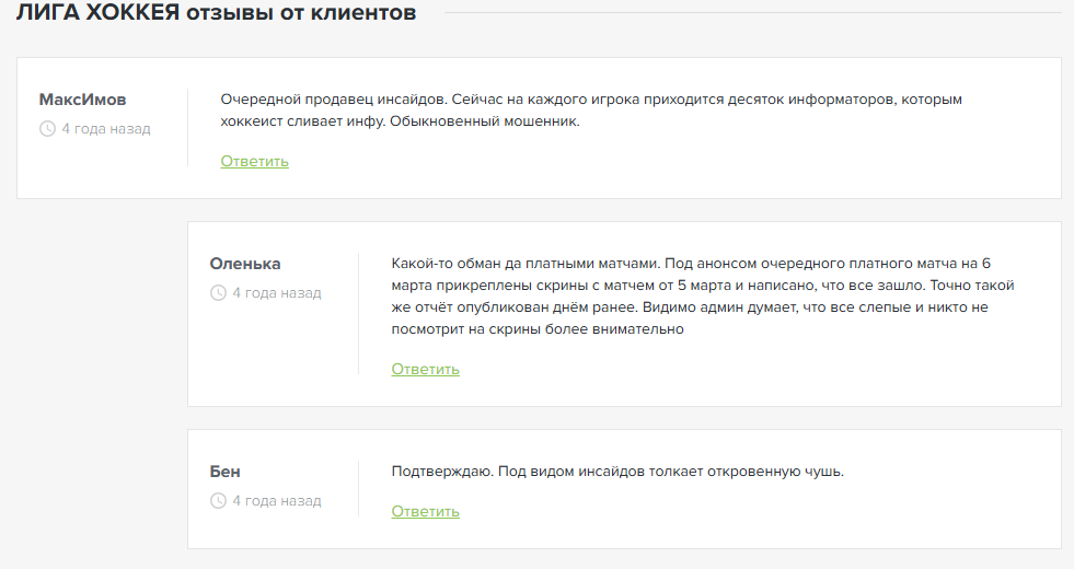Лига Хоккея