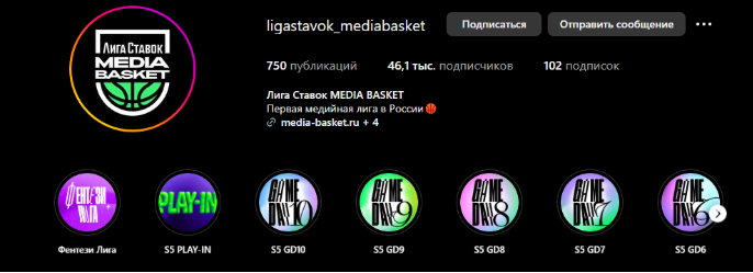 ligastavok mediabasket