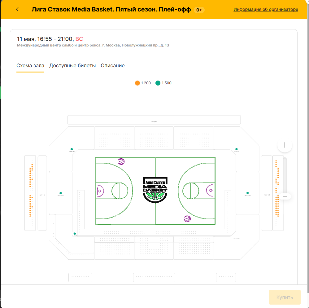 ligastavok mediabasket