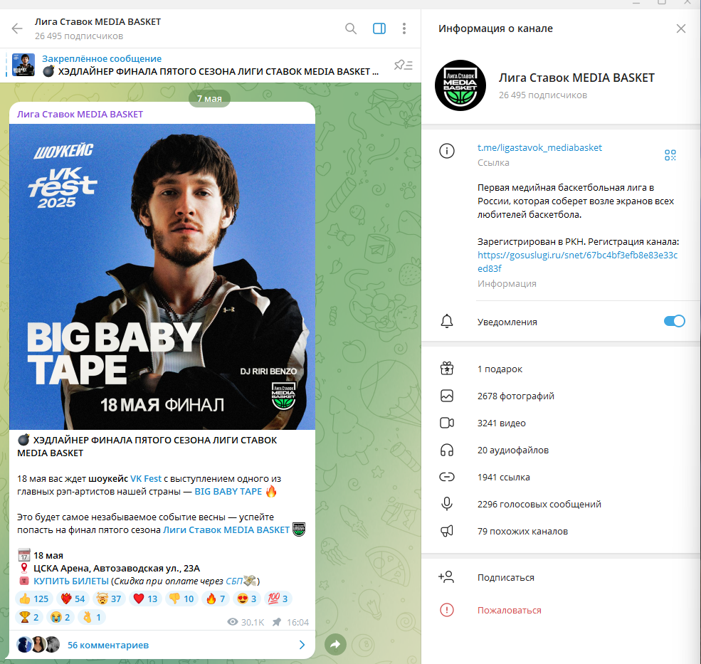 ligastavok mediabasket