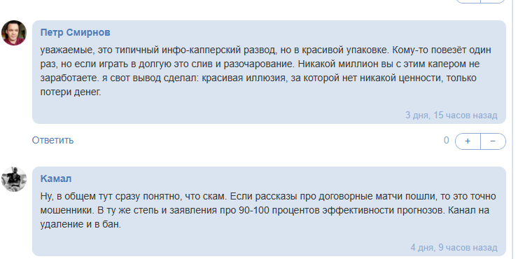 Ликвидаторы