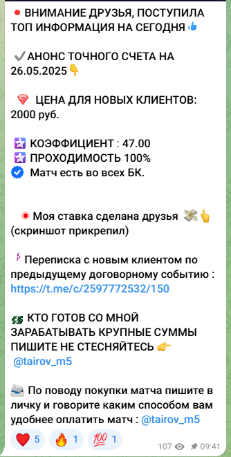 Макс Таиров