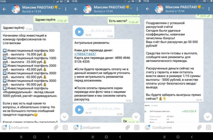Максим Тимофеев