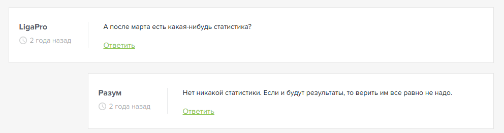 Мастер Бетс