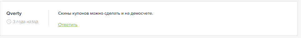 Методика Ставок