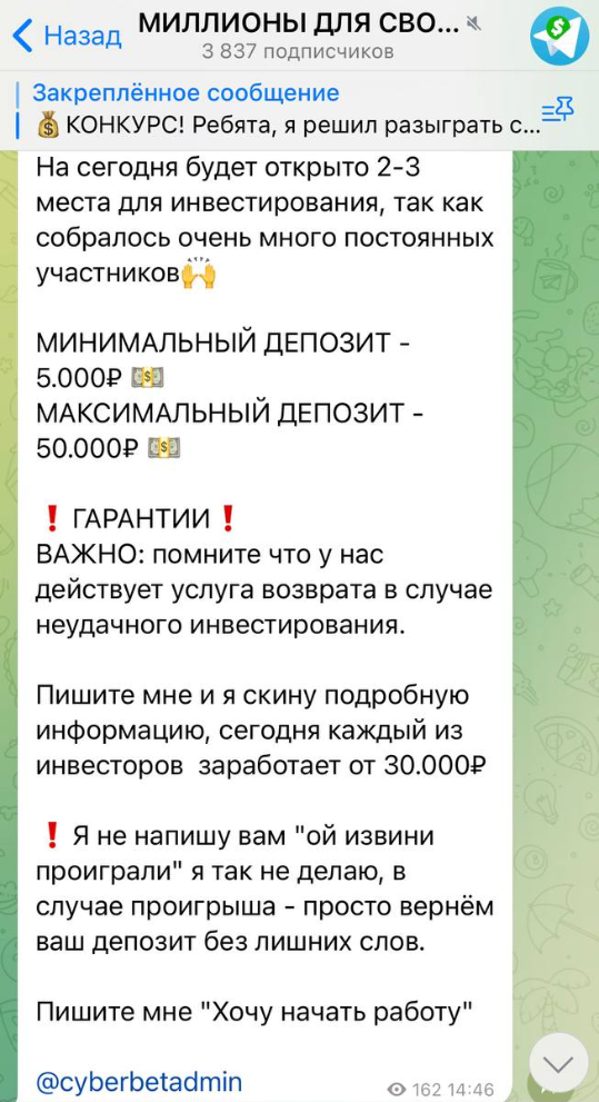 Миллионы Для Своих
