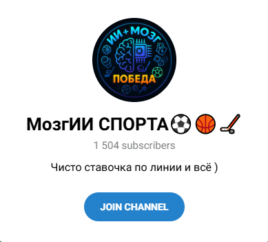 МозгИИ СПОРТА