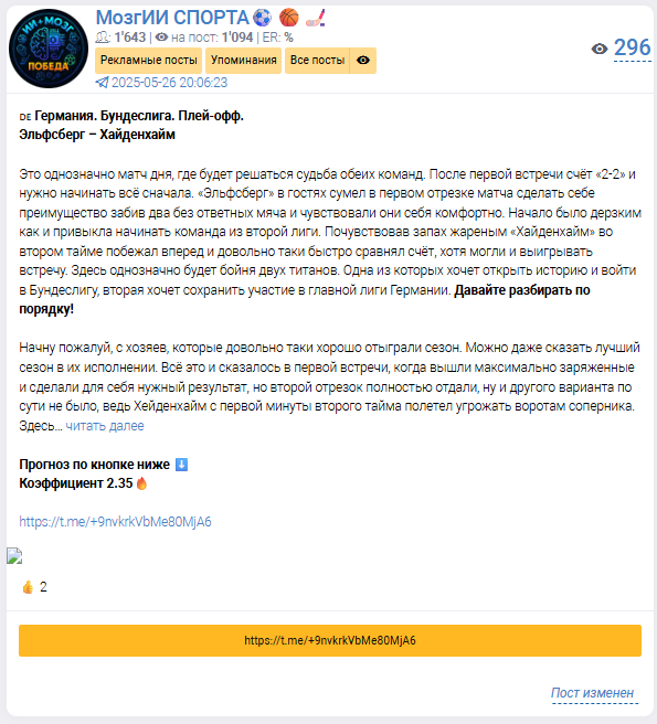 МозгИИ СПОРТА