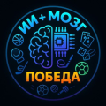 Мозгии Спорта