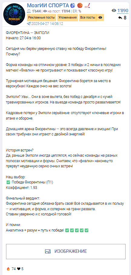 МозгИИ СПОРТА