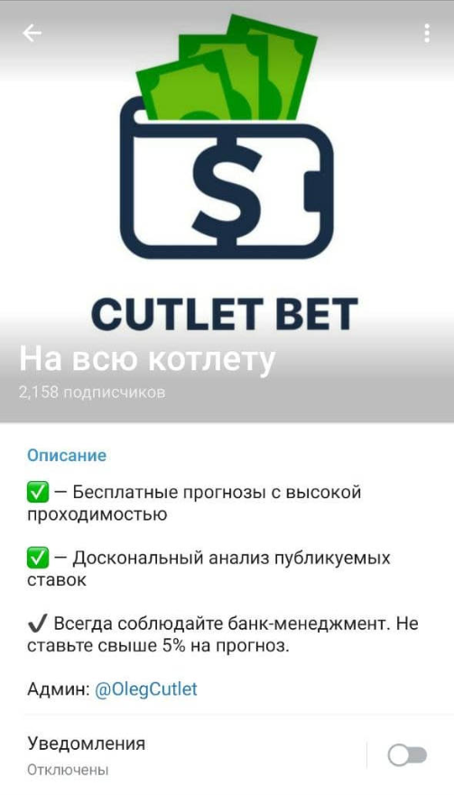 На всю котлету