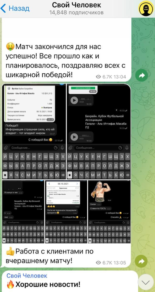 Наш Человек