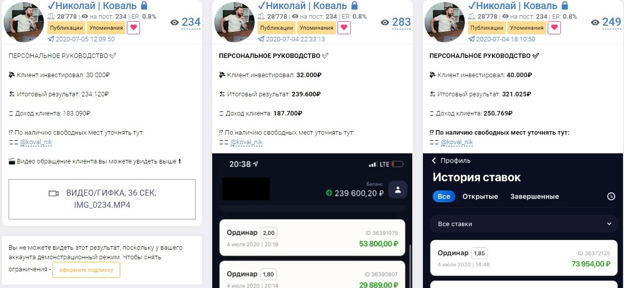 Николай Коваль