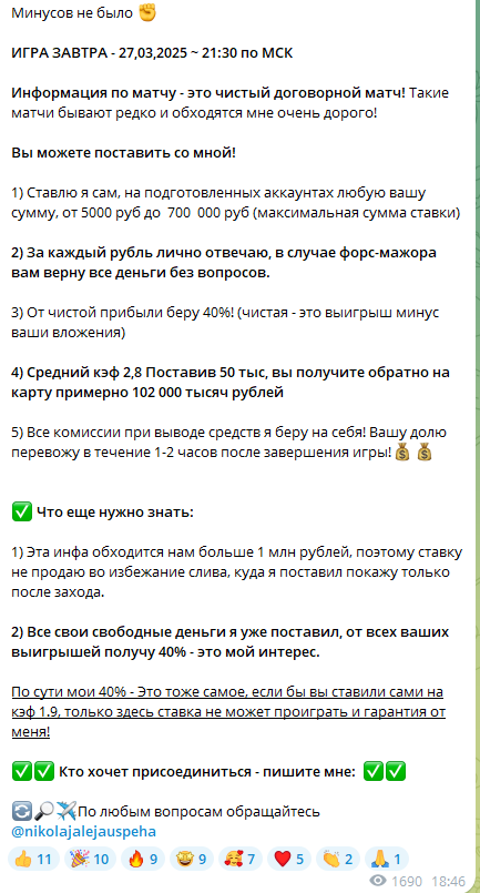 николай наумов