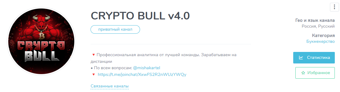 Обман от Bounty