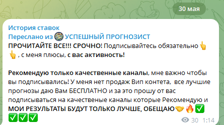 Обман от Bounty