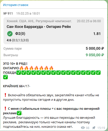 Обман от Bounty