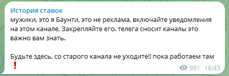 Обман от Bounty