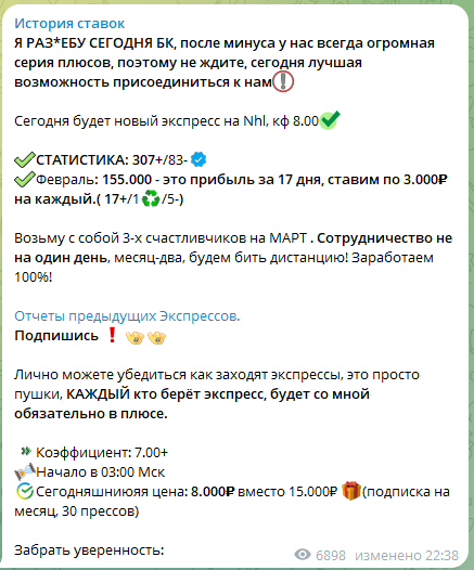 Обман от Bounty