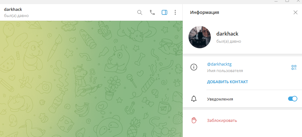 Обман от Даркнет