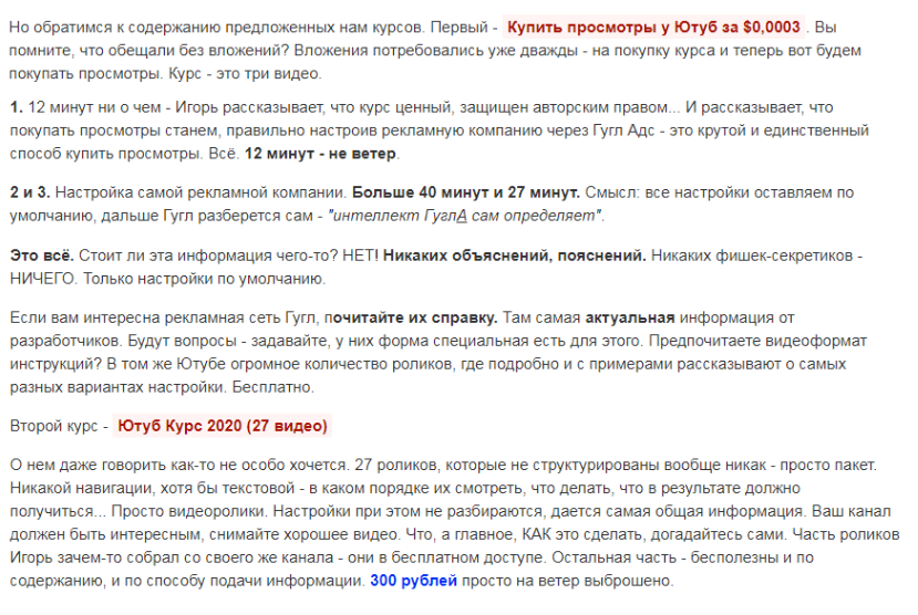 Обман от Деньги Есть
